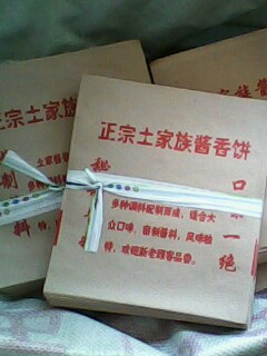 供应土家族酱香饼防油纸袋
